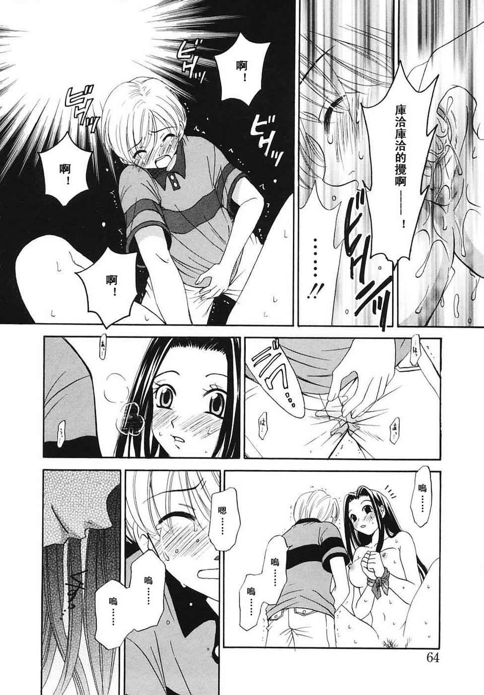 [後藤晶] こどもの時間 全3巻 453/593 