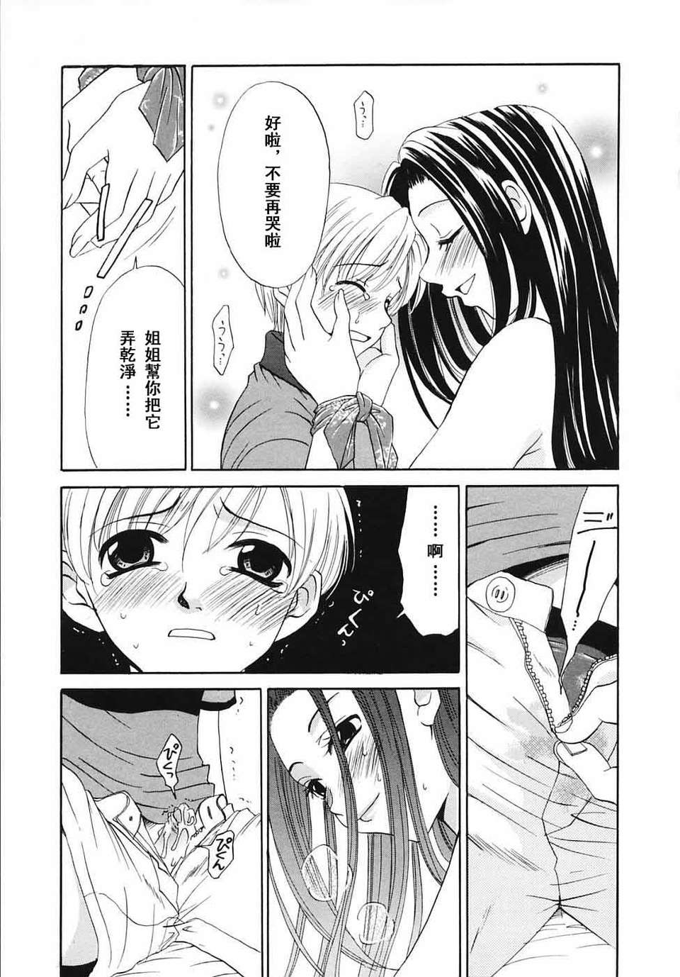 [後藤晶] こどもの時間 全3巻 454/593 