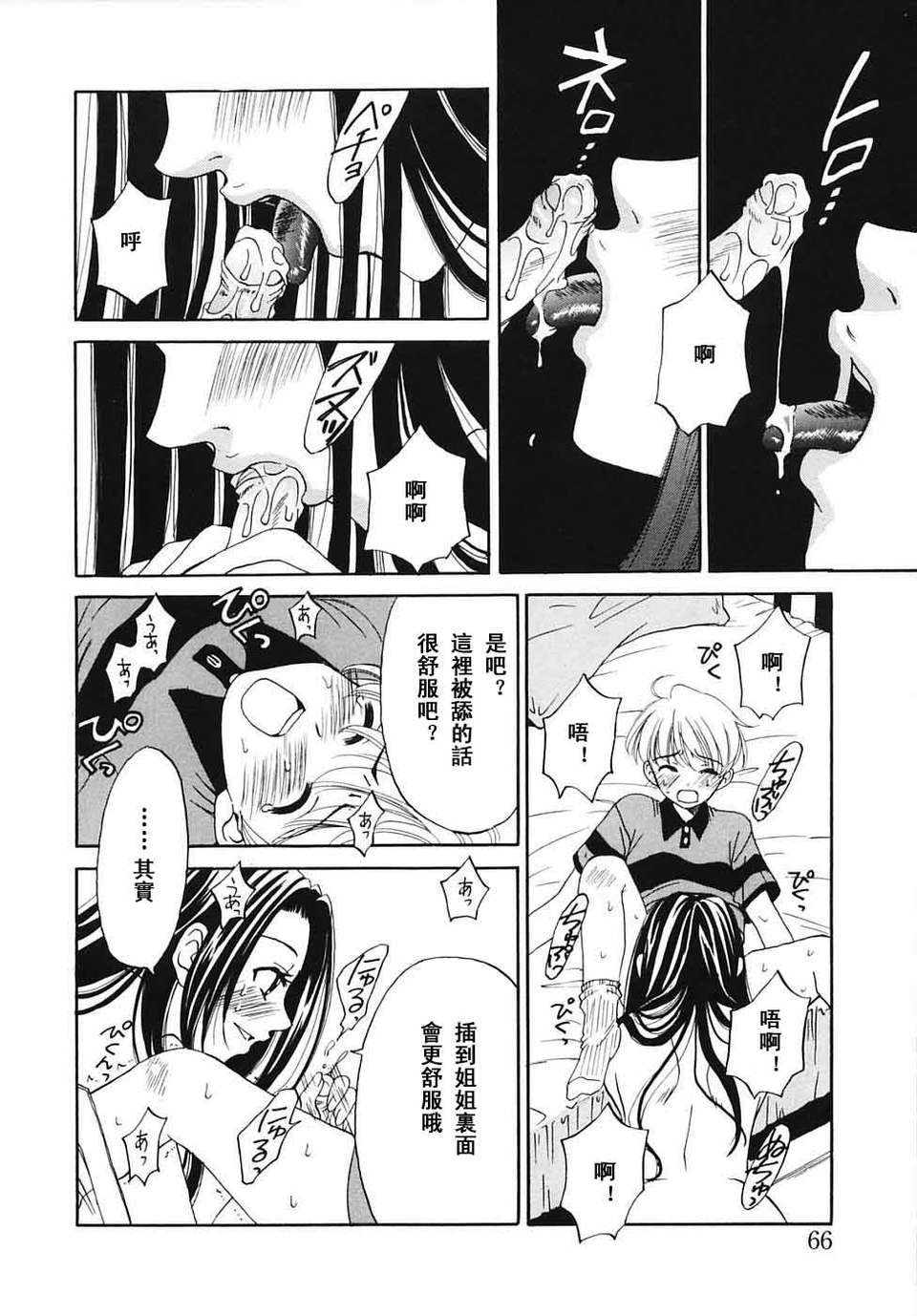 [後藤晶] こどもの時間 全3巻 455/593 