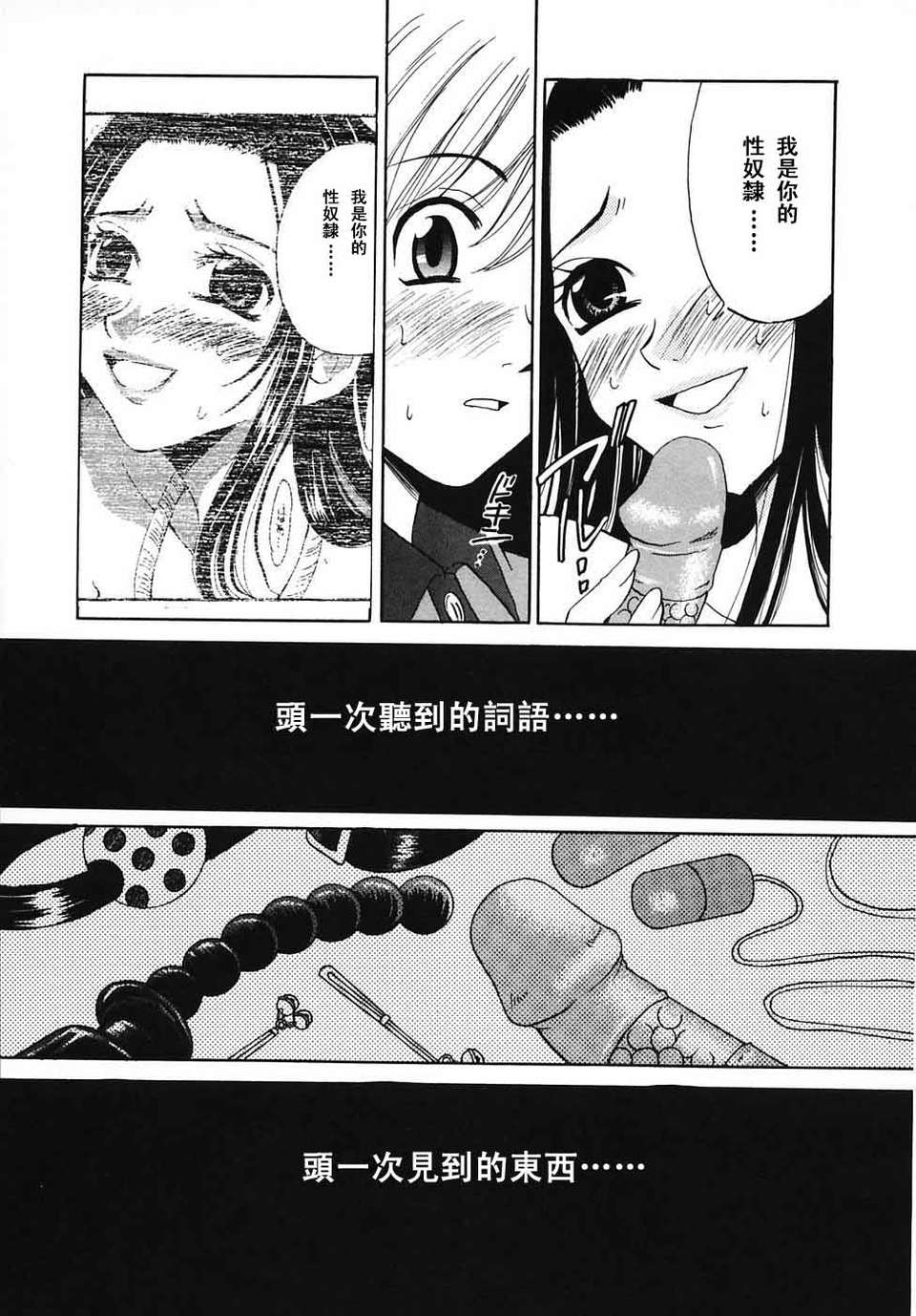 [後藤晶] こどもの時間 全3巻 458/593 