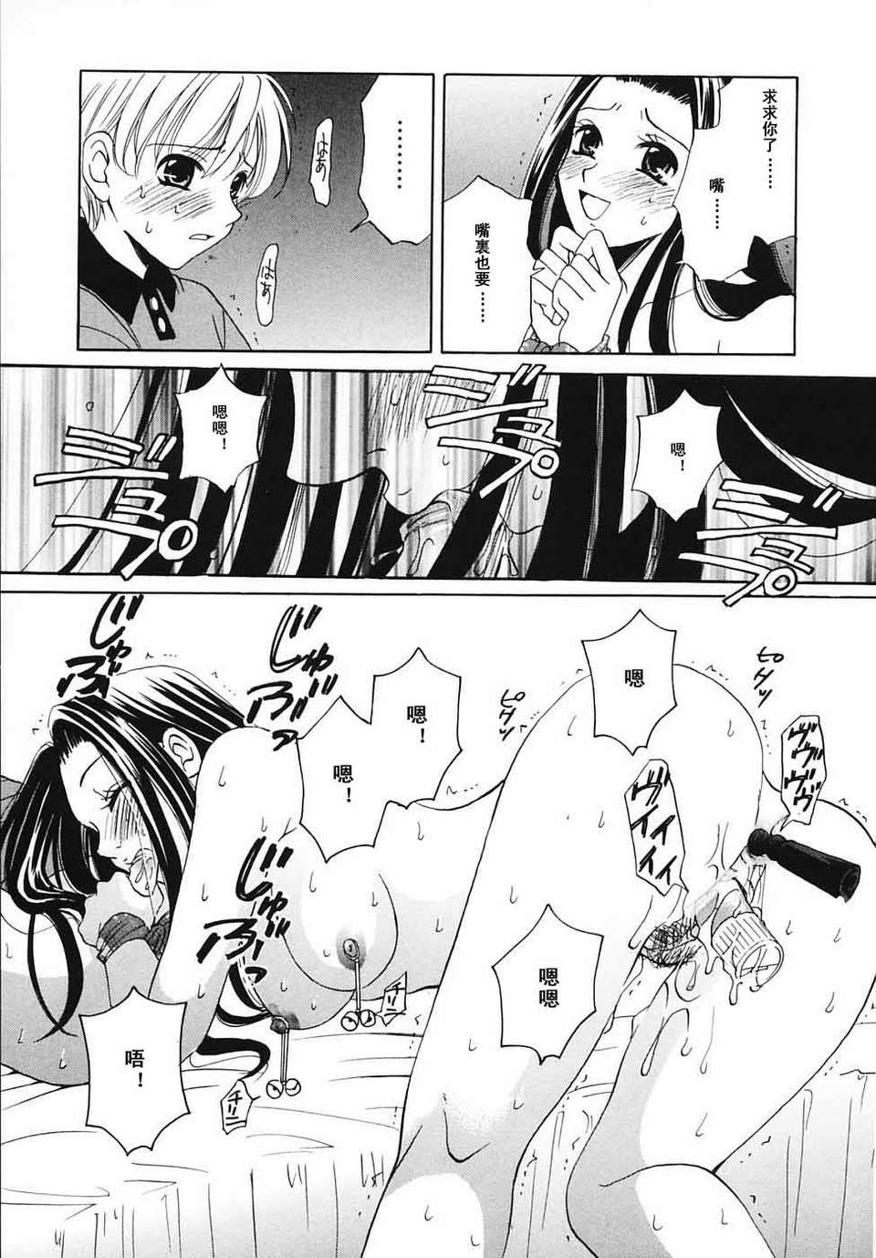 [後藤晶] こどもの時間 全3巻 460/593 