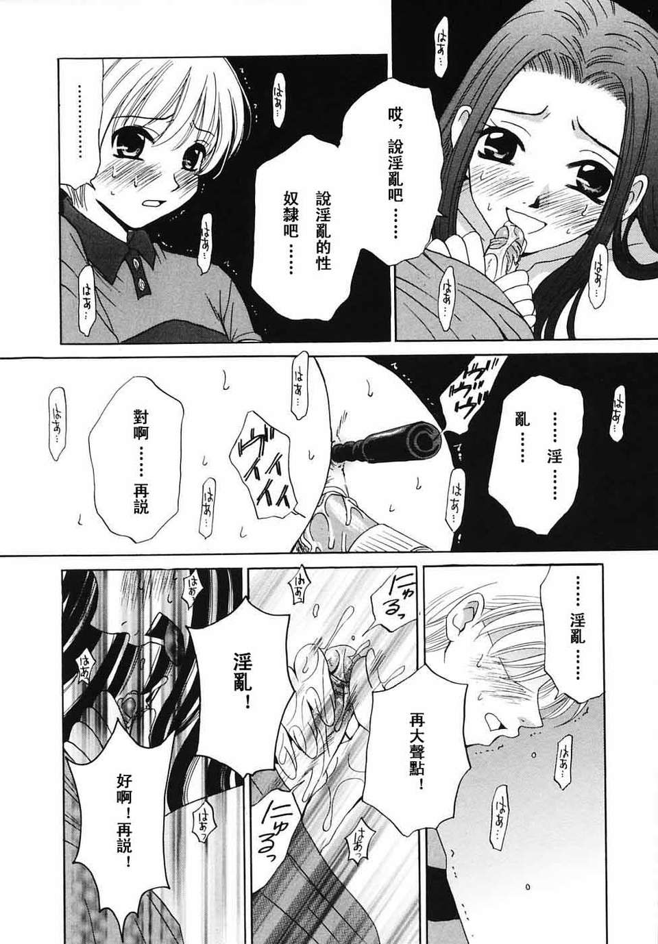 [後藤晶] こどもの時間 全3巻 461/593 