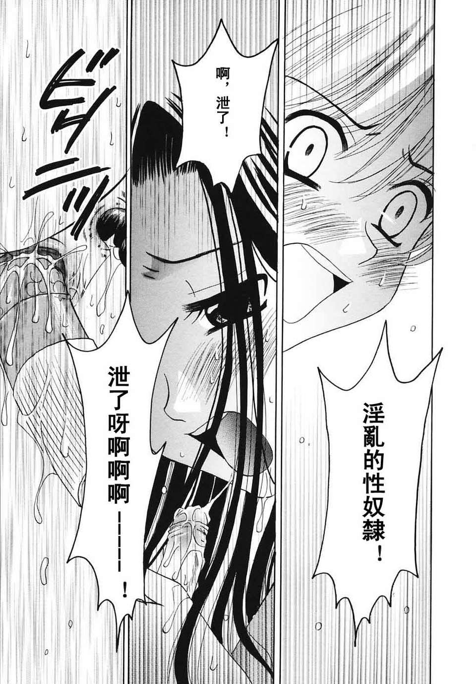 [後藤晶] こどもの時間 全3巻 462/593 
