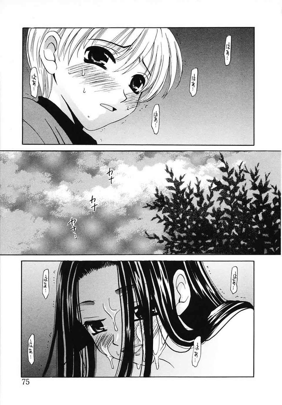 [後藤晶] こどもの時間 全3巻 464/593 
