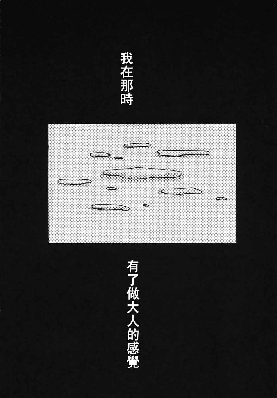 [後藤晶] こどもの時間 全3巻 465/593 