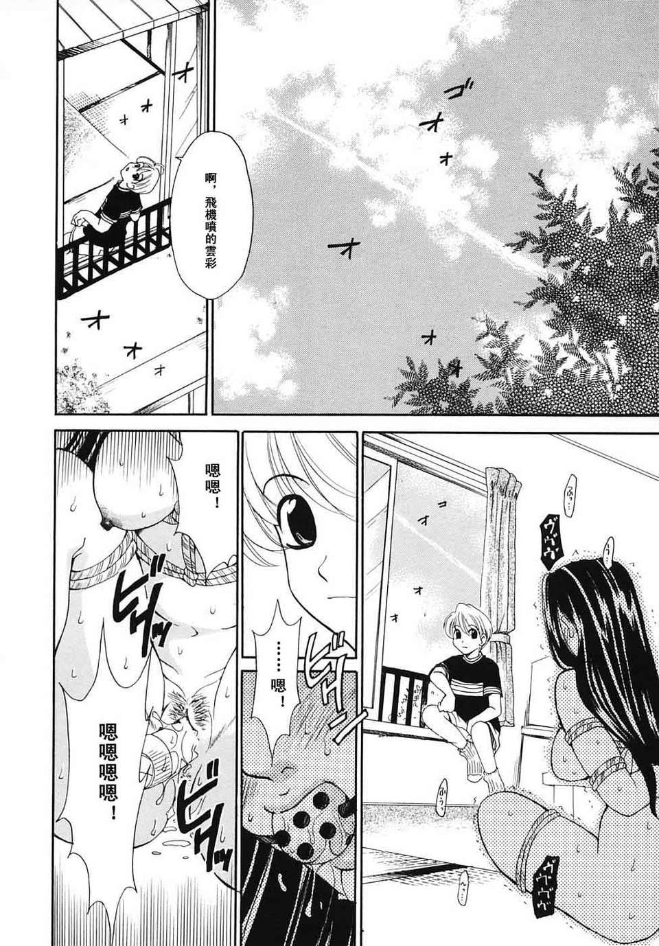 [後藤晶] こどもの時間 全3巻 467/593 