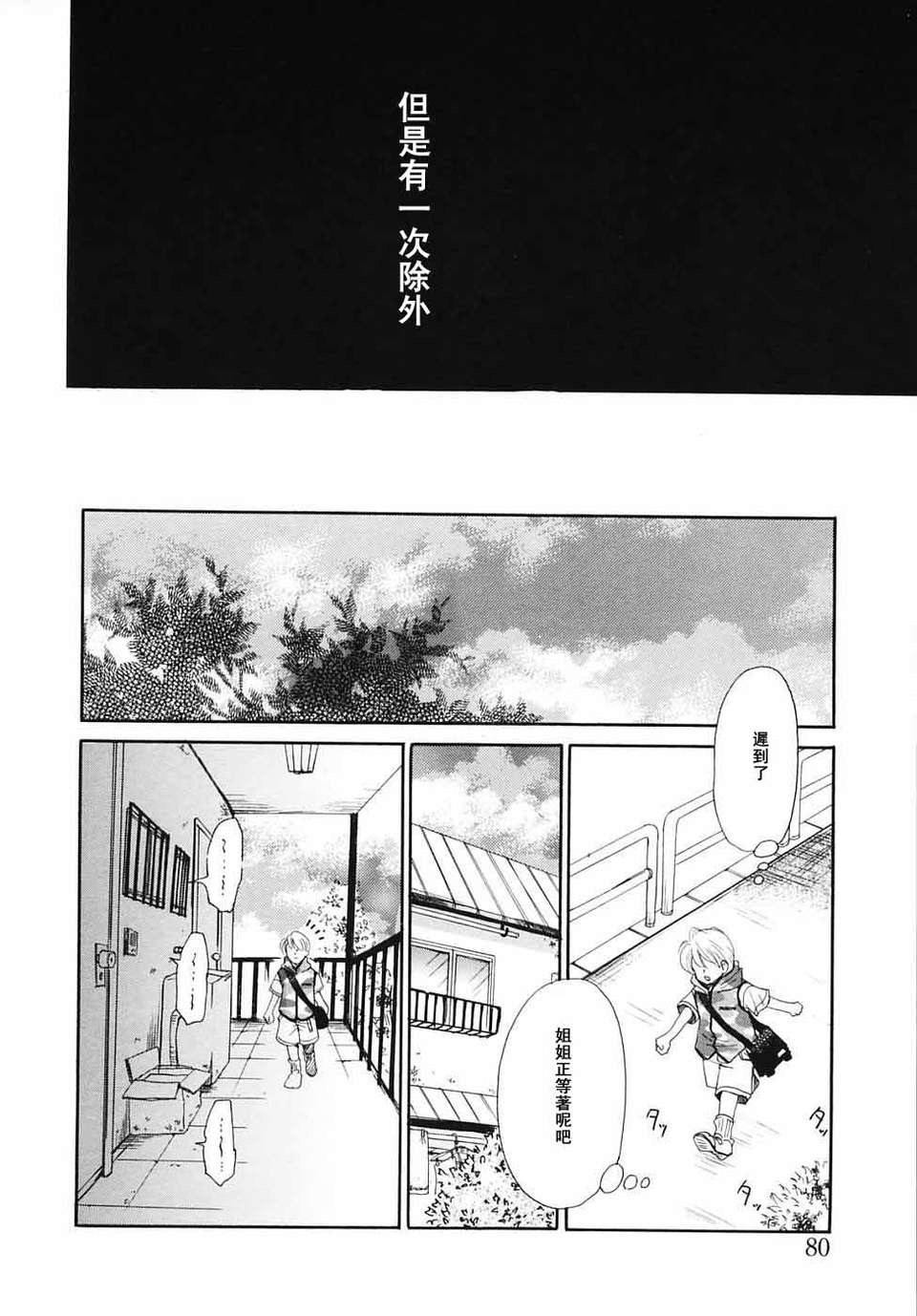 [後藤晶] こどもの時間 全3巻 469/593 