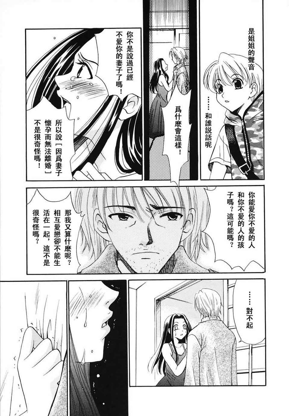 [後藤晶] こどもの時間 全3巻 470/593 
