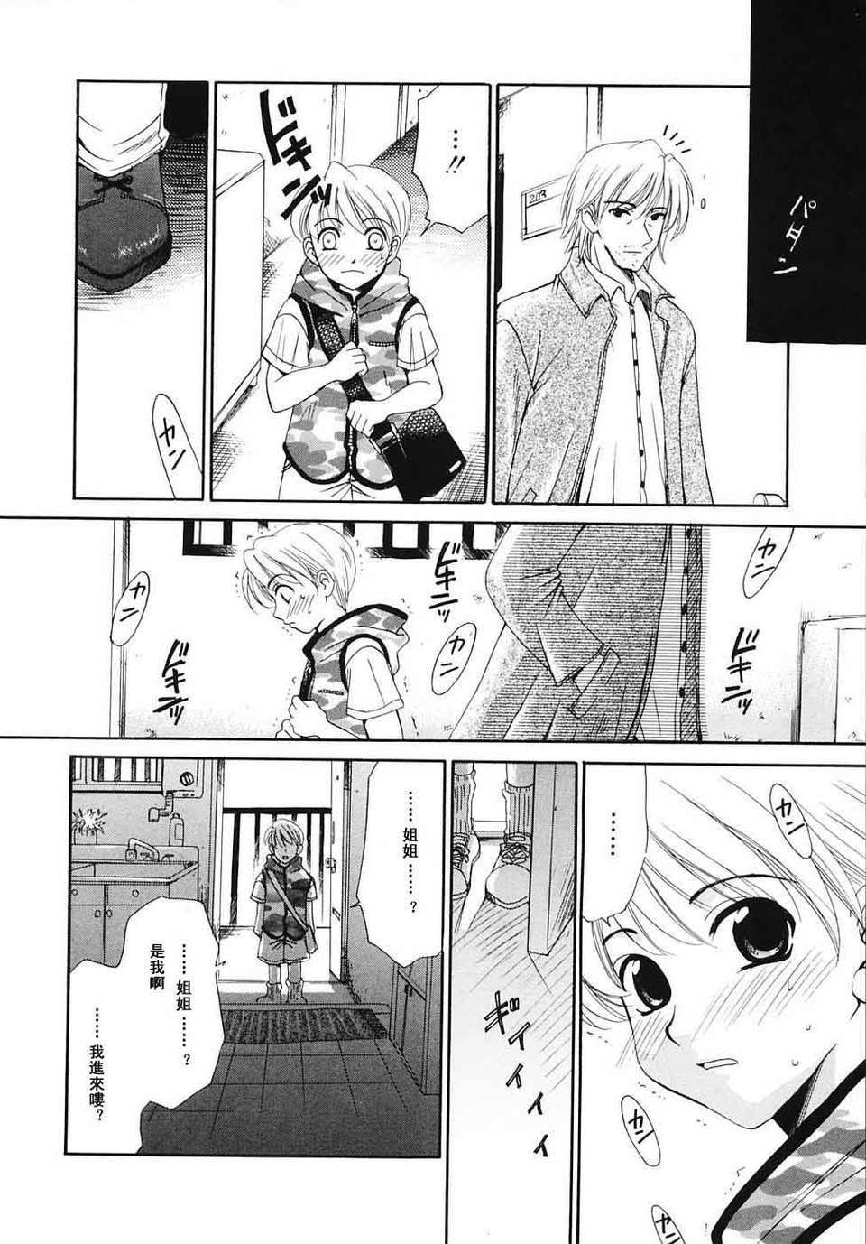 [後藤晶] こどもの時間 全3巻 471/593 