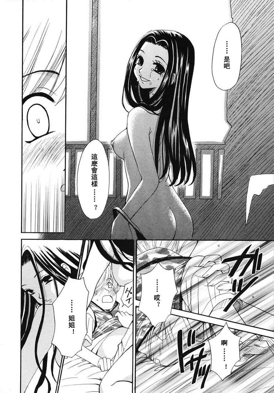 [後藤晶] こどもの時間 全3巻 473/593 