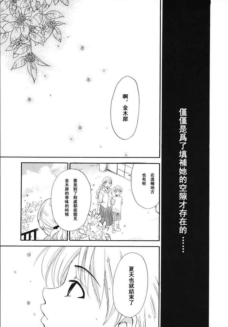 [後藤晶] こどもの時間 全3巻 476/593 