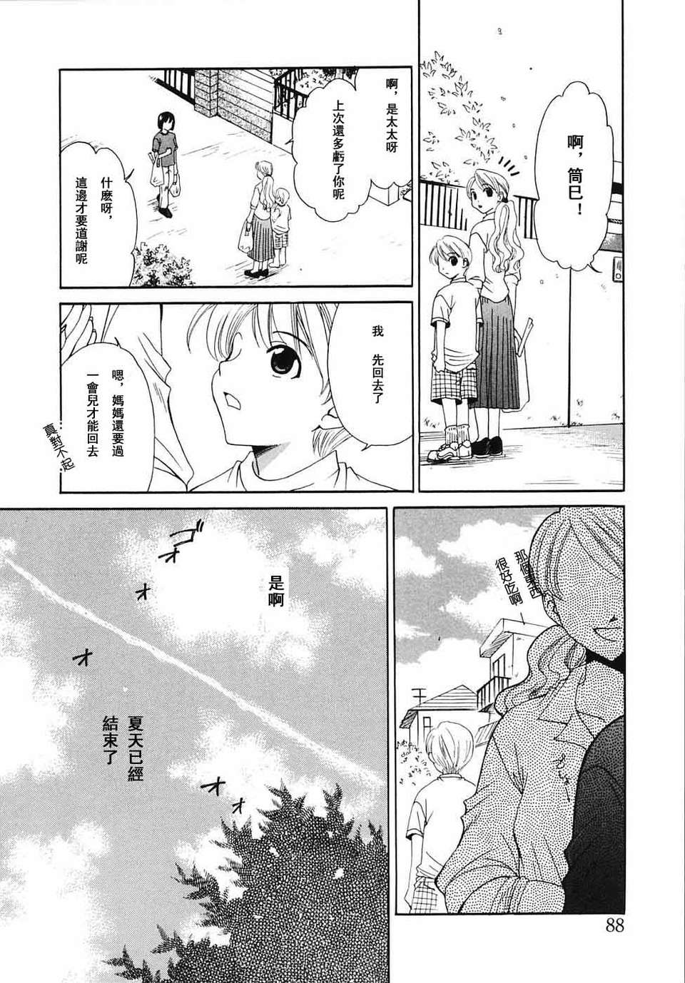 [後藤晶] こどもの時間 全3巻 477/593 