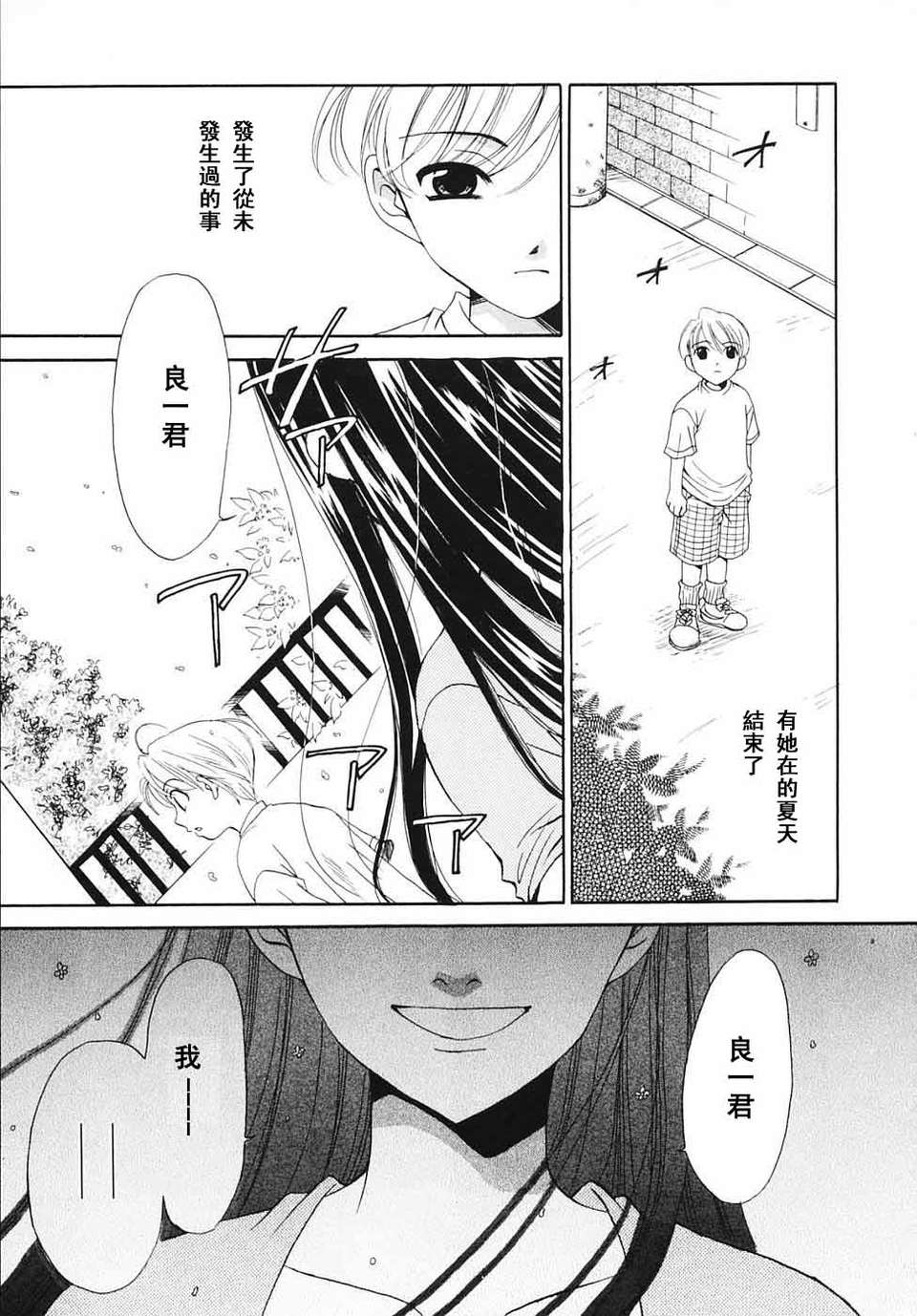 [後藤晶] こどもの時間 全3巻 478/593 