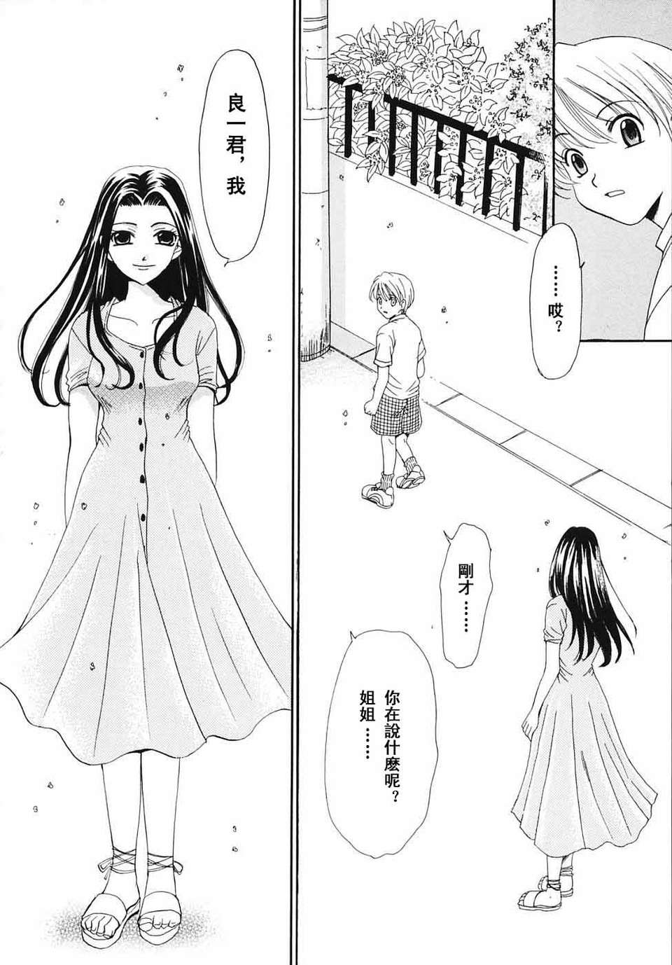 [後藤晶] こどもの時間 全3巻 479/593 