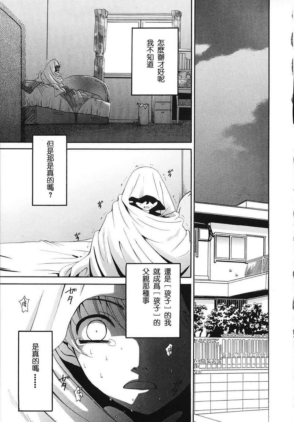 [後藤晶] こどもの時間 全3巻 482/593 