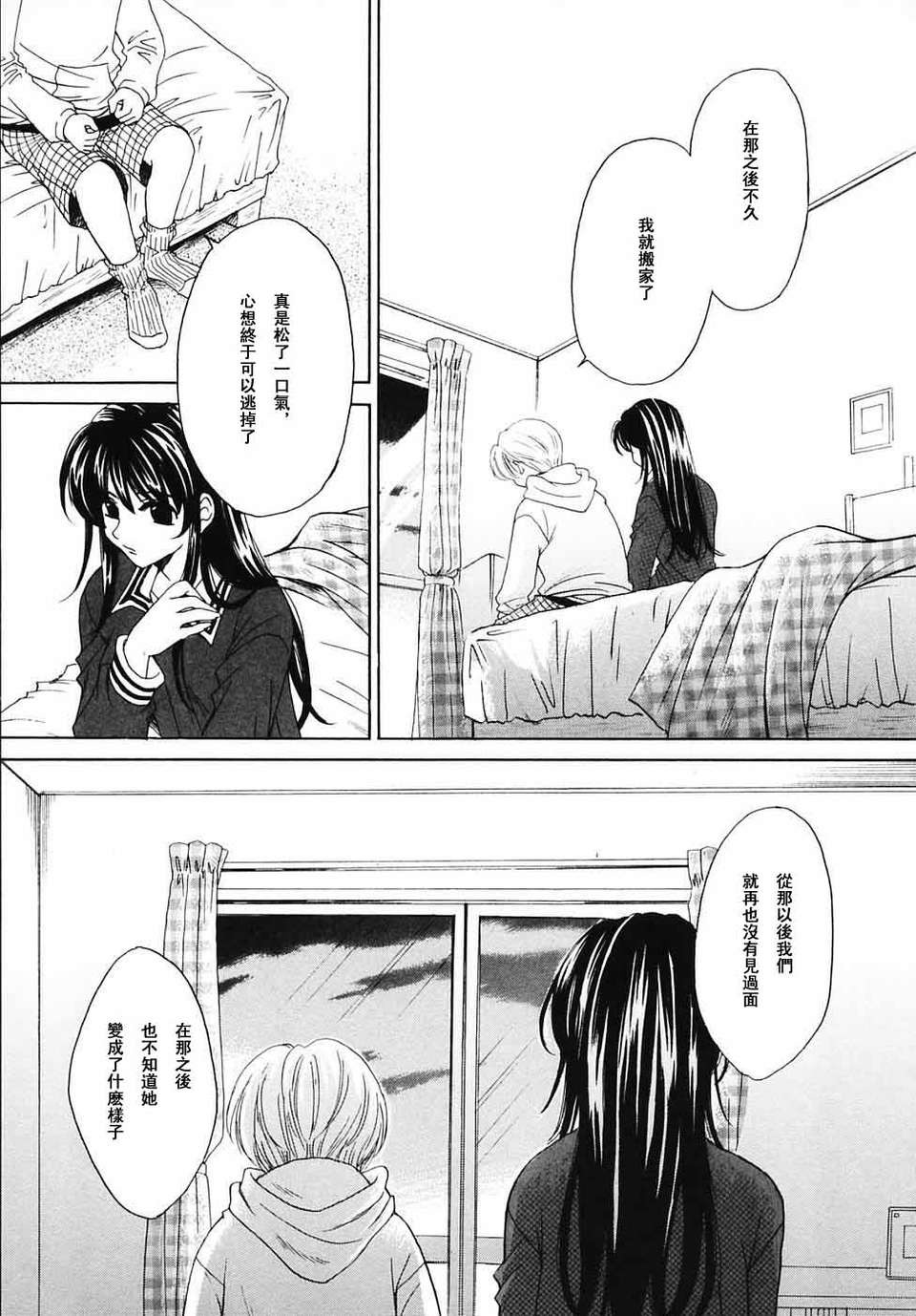[後藤晶] こどもの時間 全3巻 486/593 