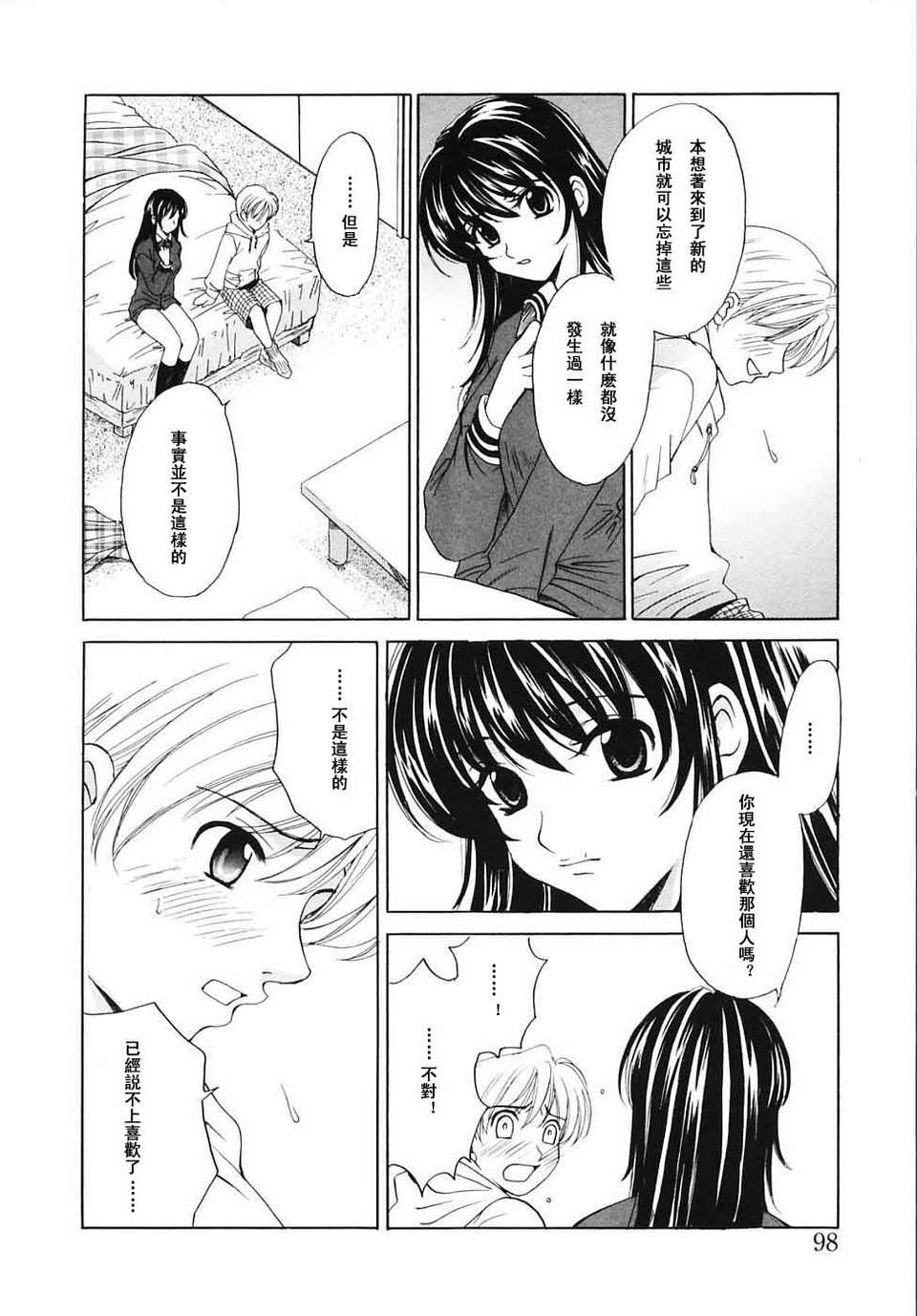 [後藤晶] こどもの時間 全3巻 487/593 