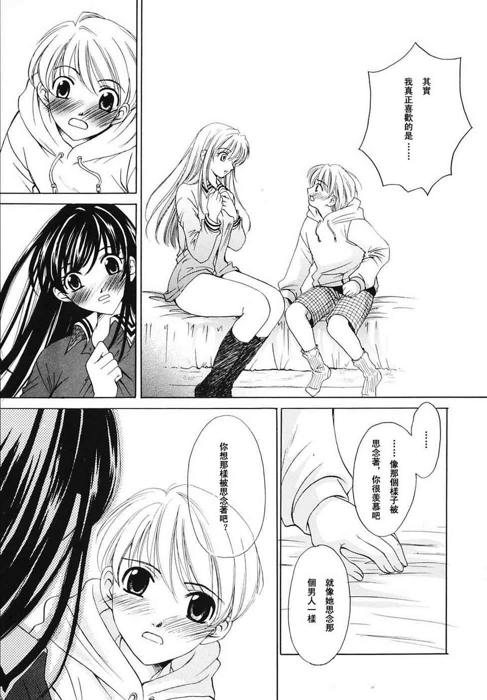 [後藤晶] こどもの時間 全3巻 488/593 