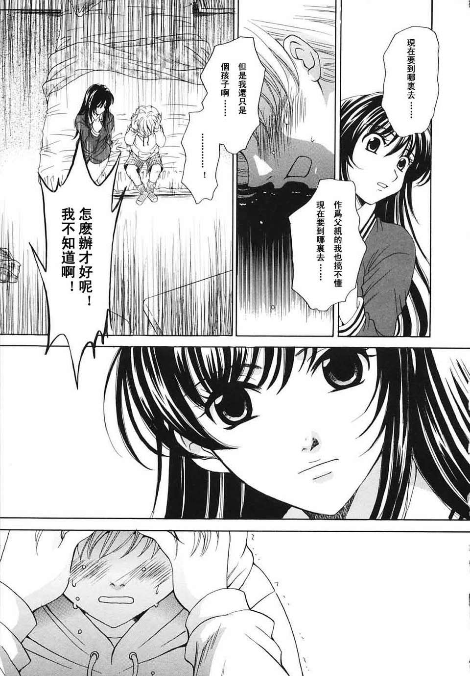 [後藤晶] こどもの時間 全3巻 490/593 