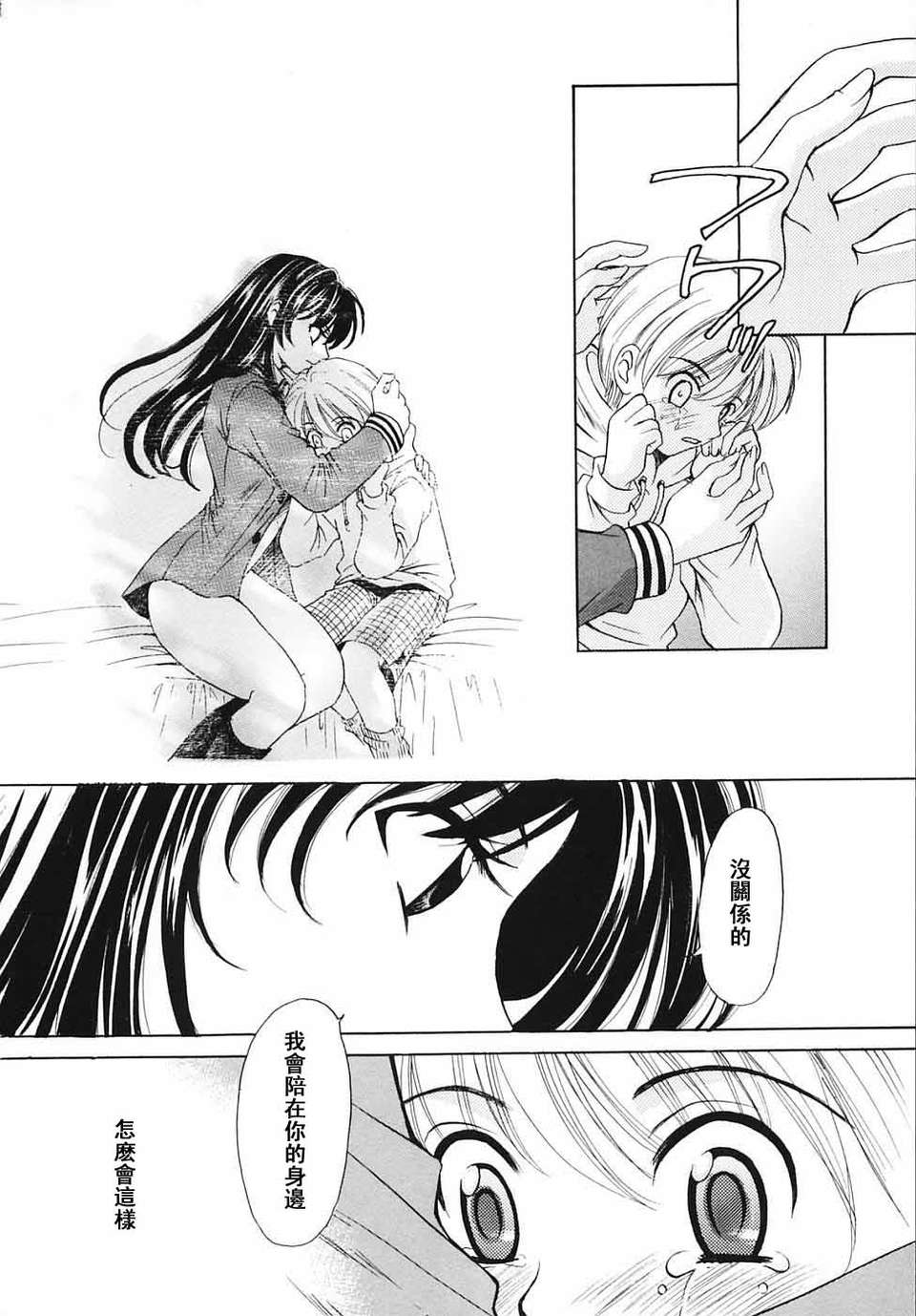 [後藤晶] こどもの時間 全3巻 491/593 