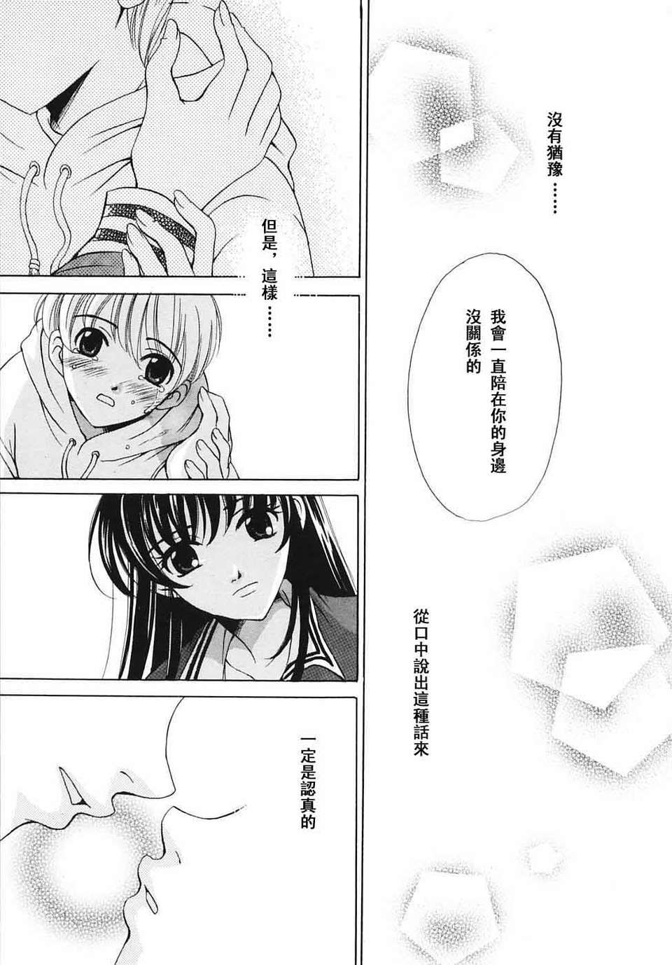 [後藤晶] こどもの時間 全3巻 492/593 