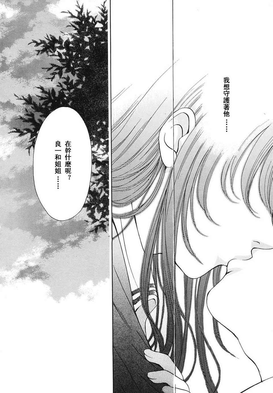 [後藤晶] こどもの時間 全3巻 493/593 