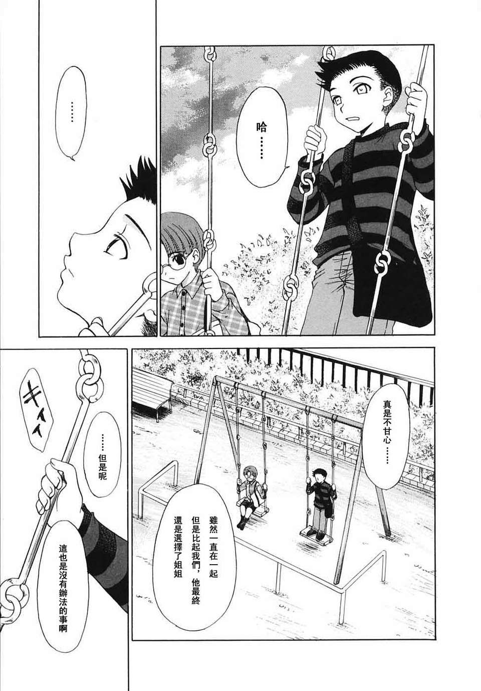 [後藤晶] こどもの時間 全3巻 494/593 