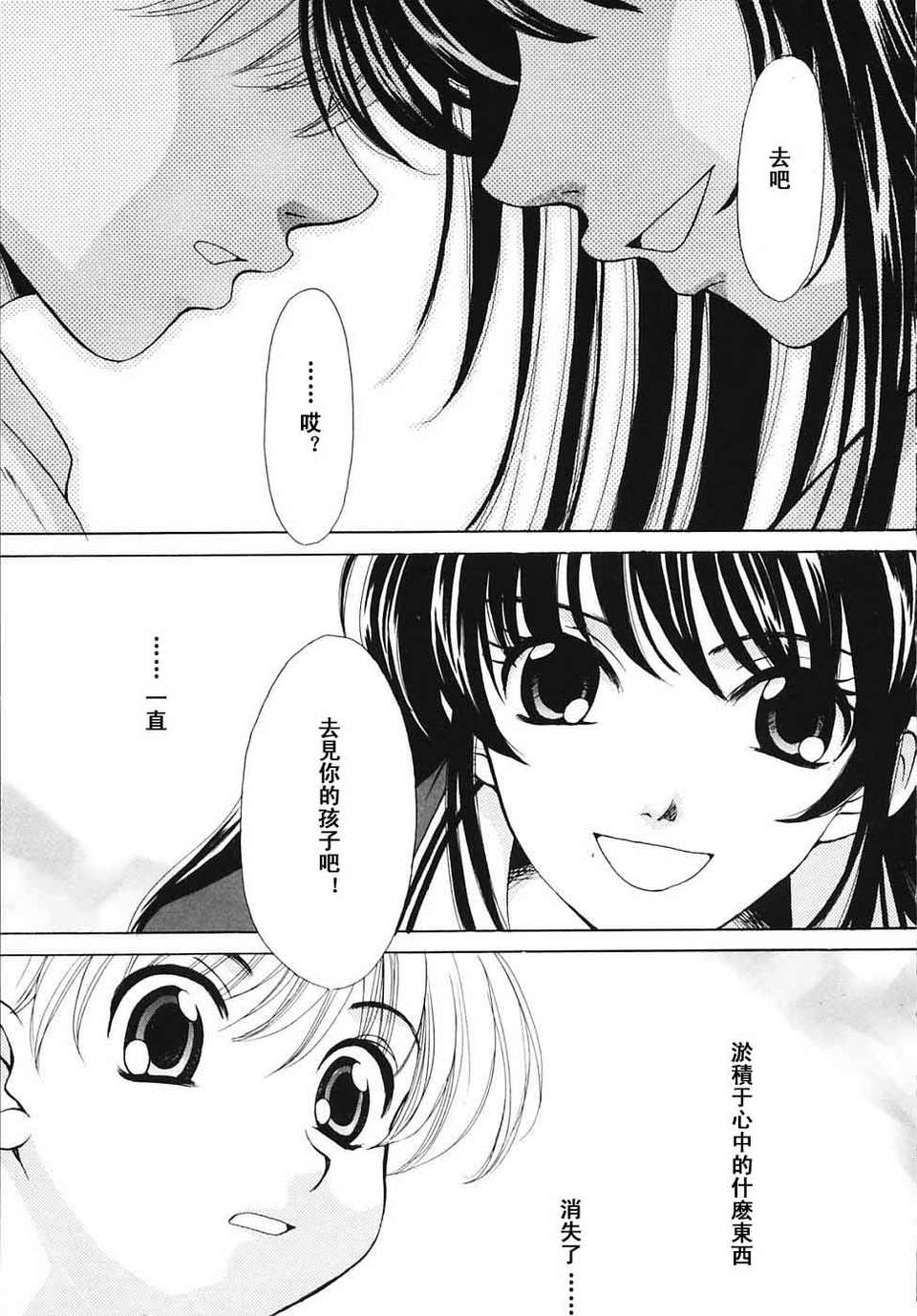 [後藤晶] こどもの時間 全3巻 496/593 