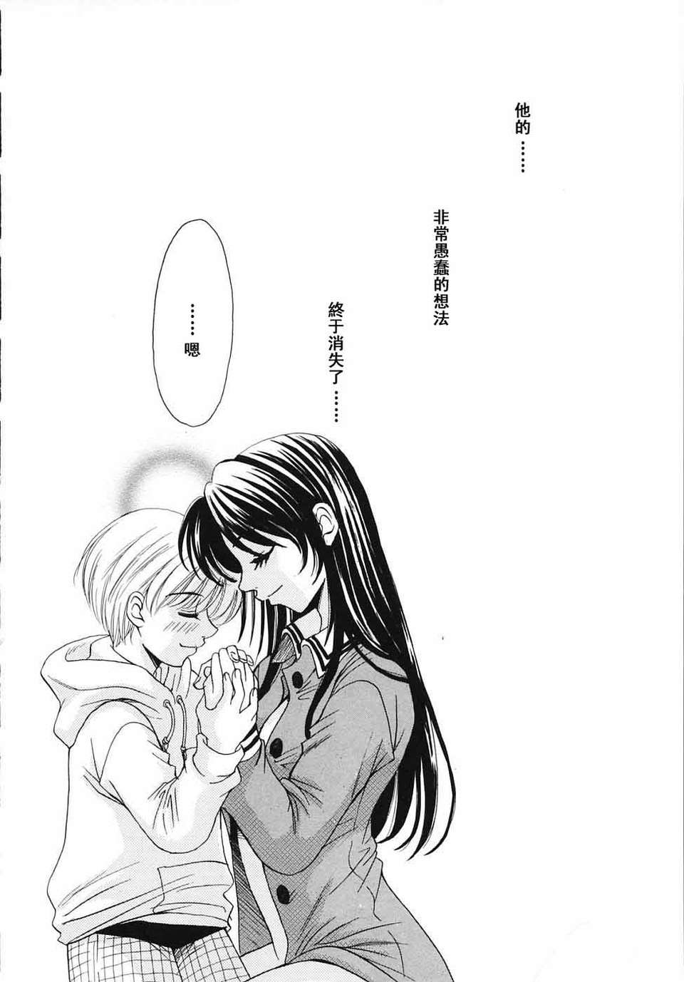 [後藤晶] こどもの時間 全3巻 497/593 