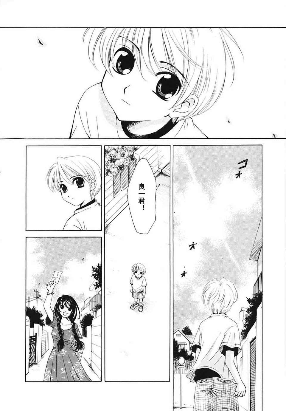 [後藤晶] こどもの時間 全3巻 499/593 