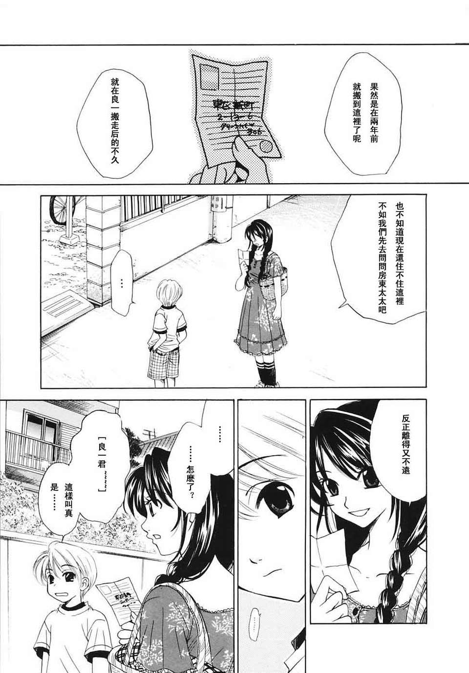 [後藤晶] こどもの時間 全3巻 500/593 