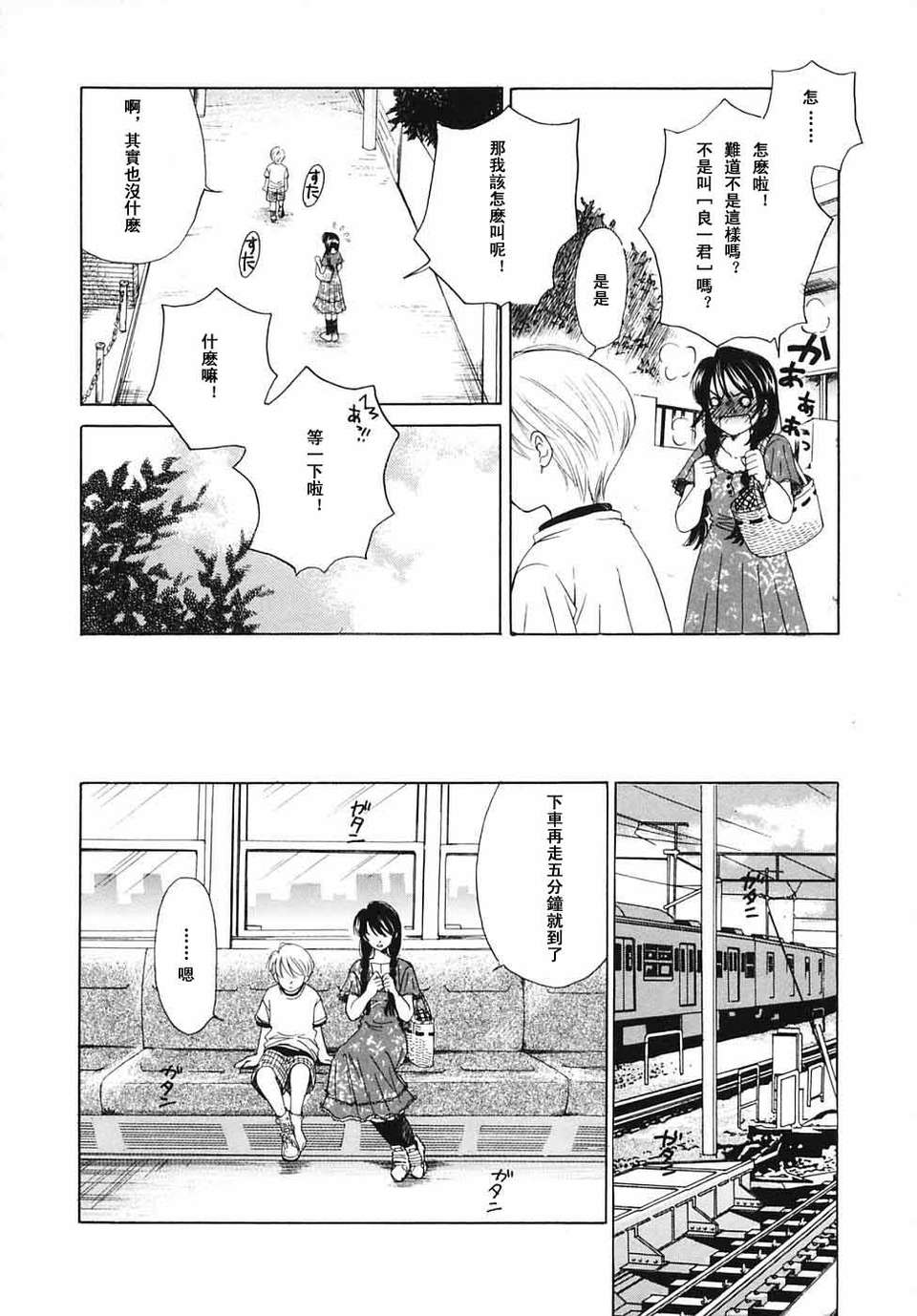 [後藤晶] こどもの時間 全3巻 501/593 