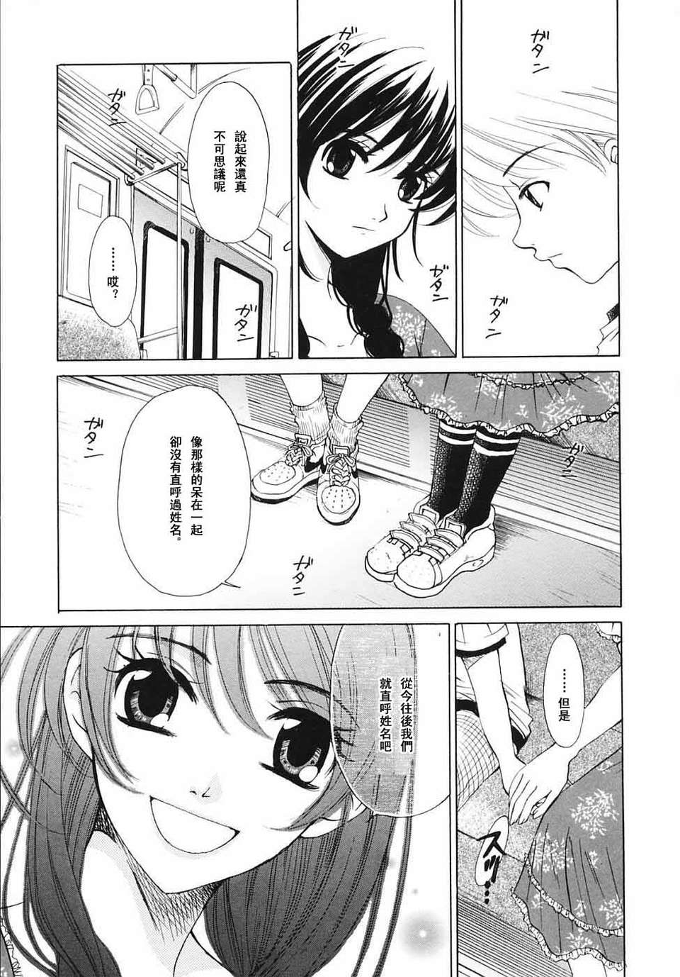 [後藤晶] こどもの時間 全3巻 502/593 