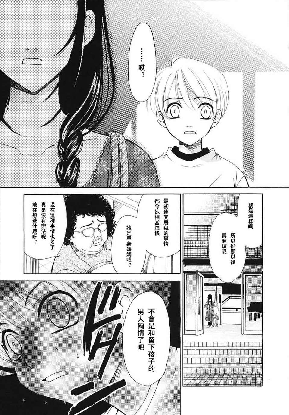 [後藤晶] こどもの時間 全3巻 504/593 