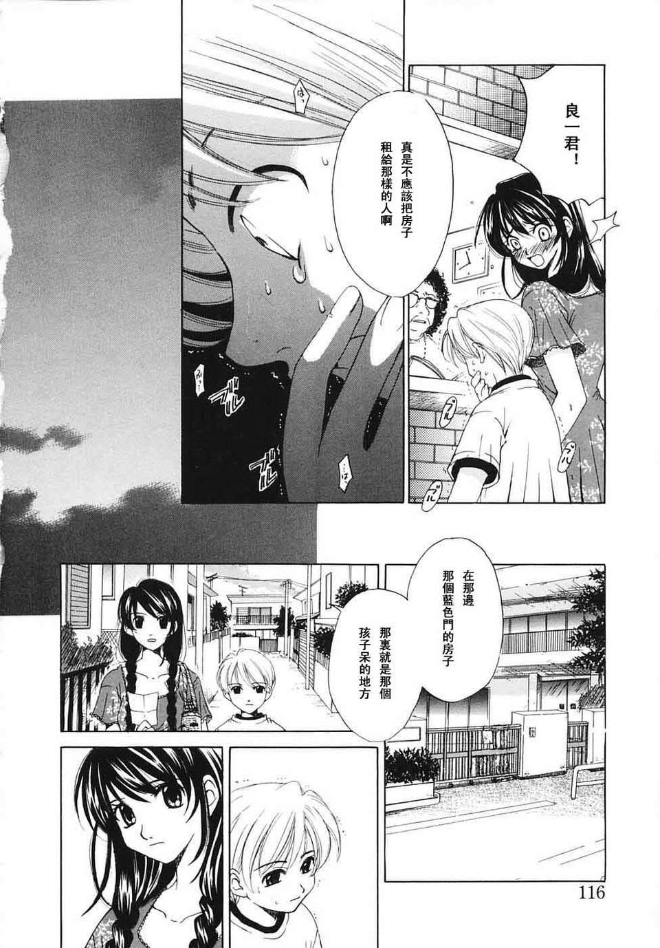 [後藤晶] こどもの時間 全3巻 505/593 