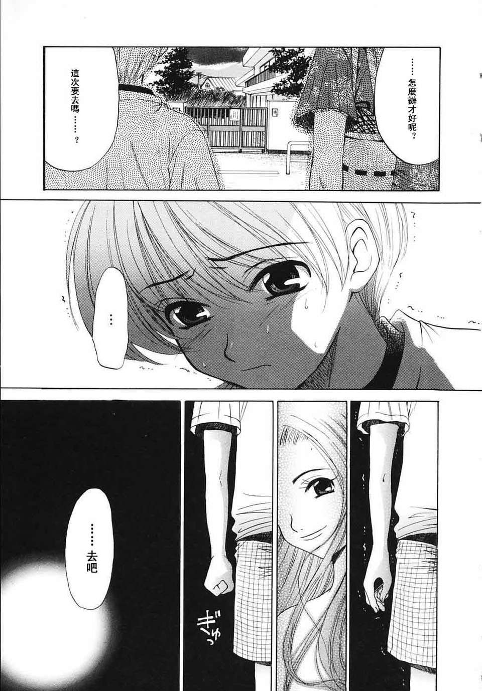 [後藤晶] こどもの時間 全3巻 506/593 