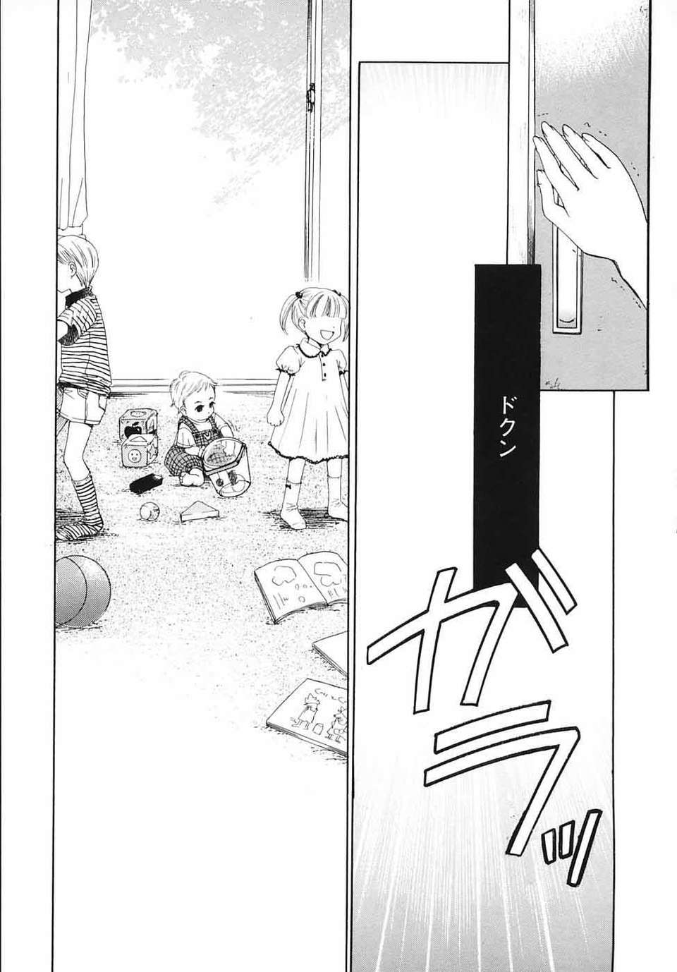 [後藤晶] こどもの時間 全3巻 508/593 