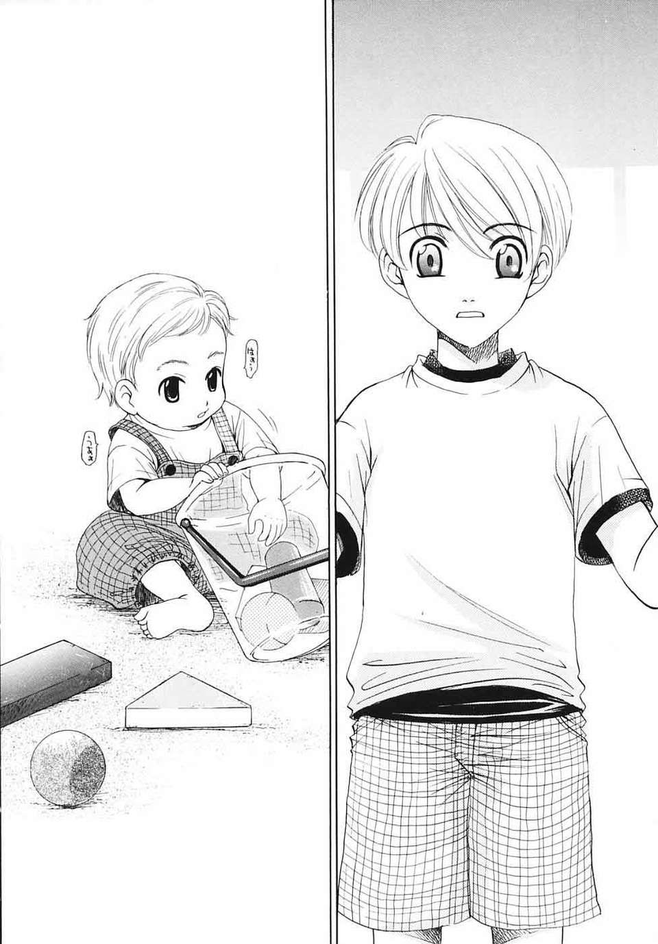 [後藤晶] こどもの時間 全3巻 509/593 