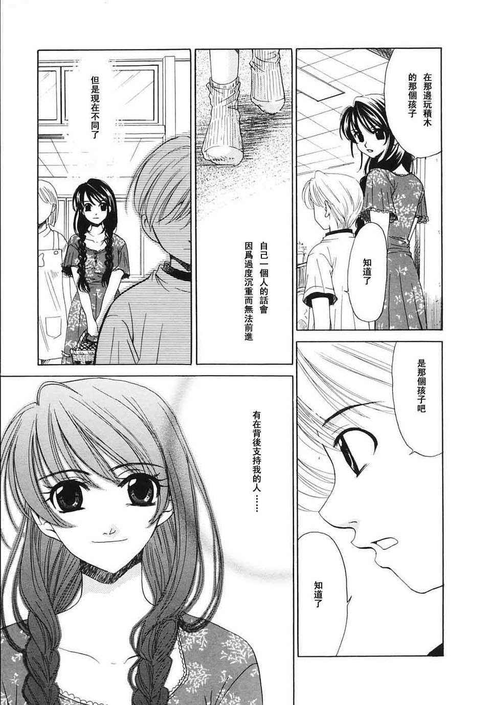 [後藤晶] こどもの時間 全3巻 510/593 