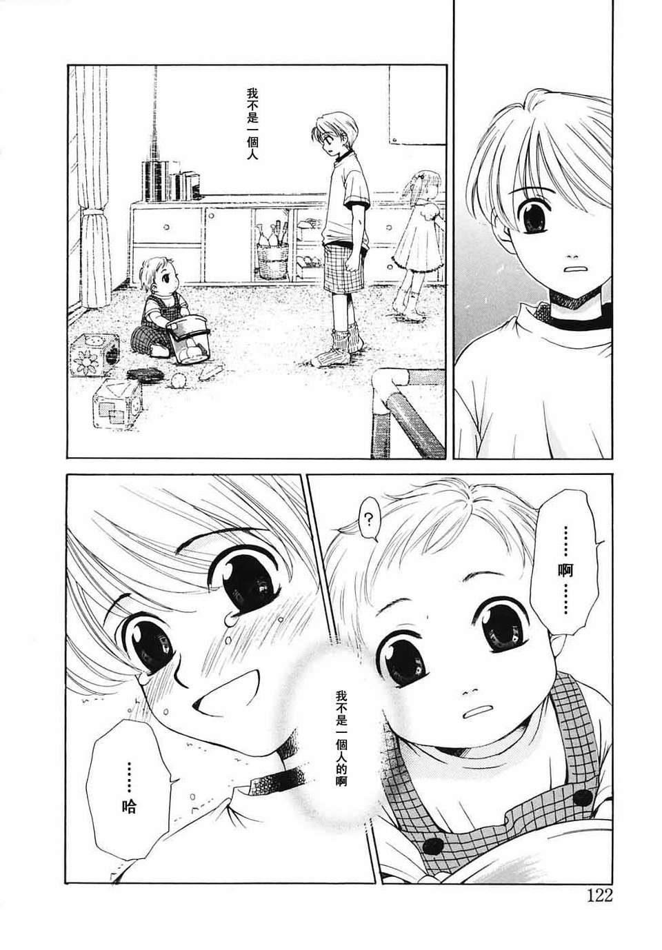 [後藤晶] こどもの時間 全3巻 511/593 