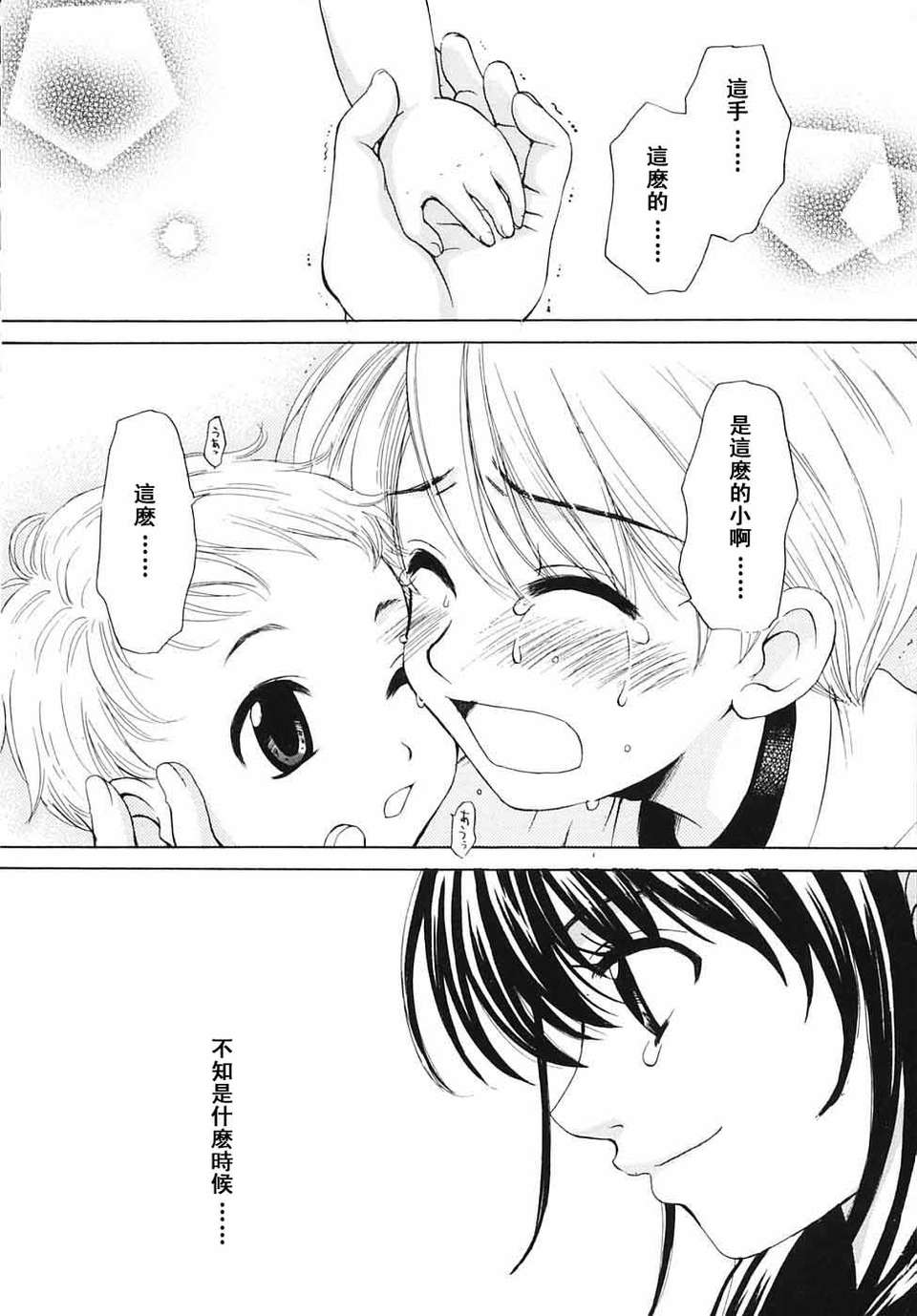[後藤晶] こどもの時間 全3巻 513/593 