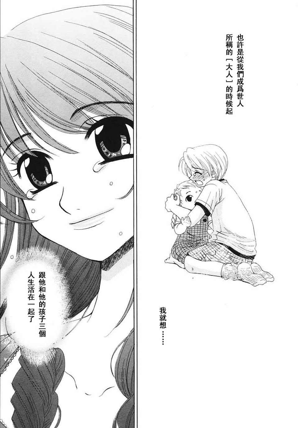 [後藤晶] こどもの時間 全3巻 514/593 