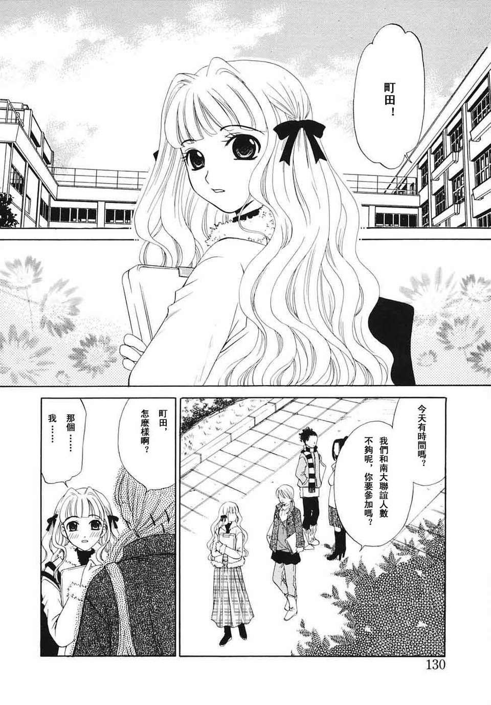 [後藤晶] こどもの時間 全3巻 519/593 