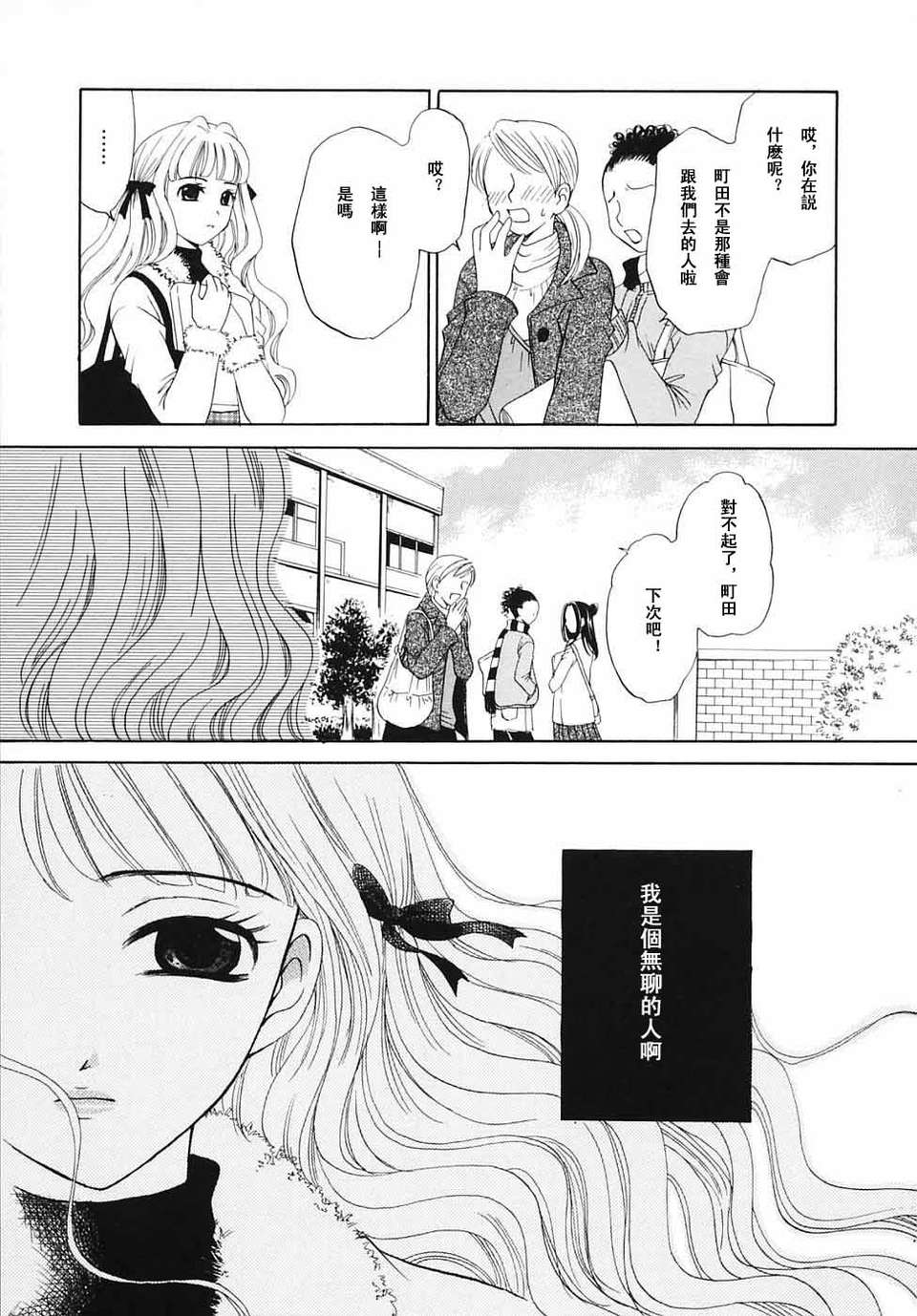 [後藤晶] こどもの時間 全3巻 520/593 
