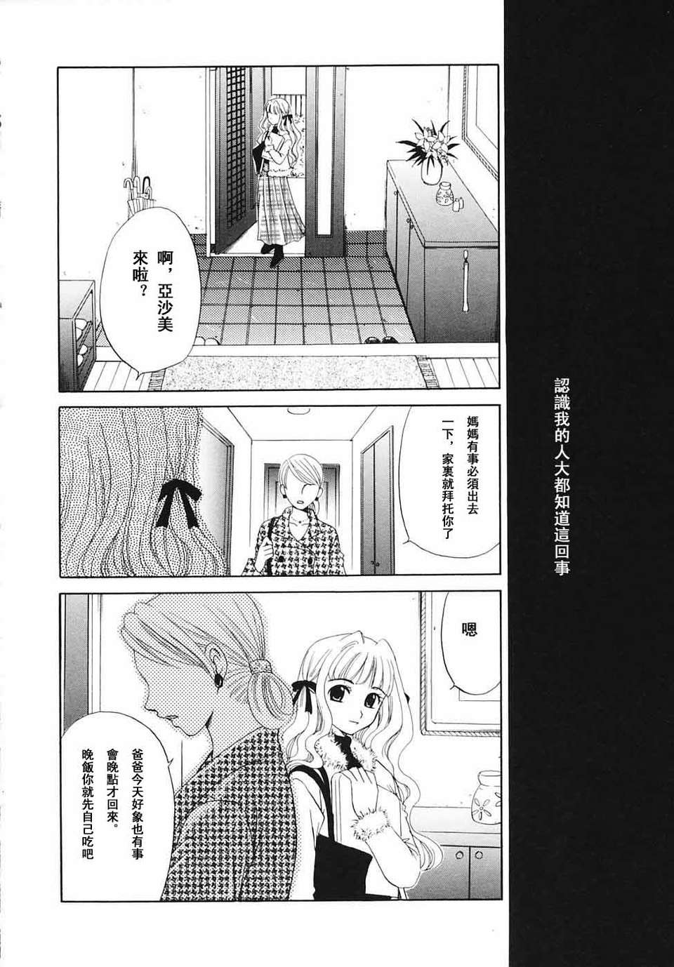 [後藤晶] こどもの時間 全3巻 521/593 