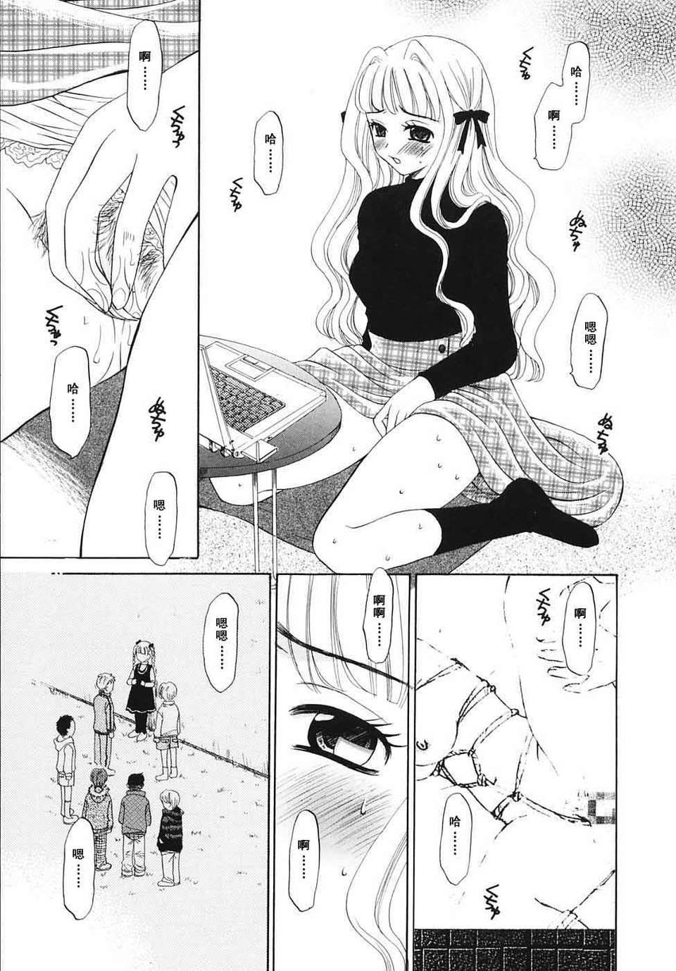[後藤晶] こどもの時間 全3巻 524/593 