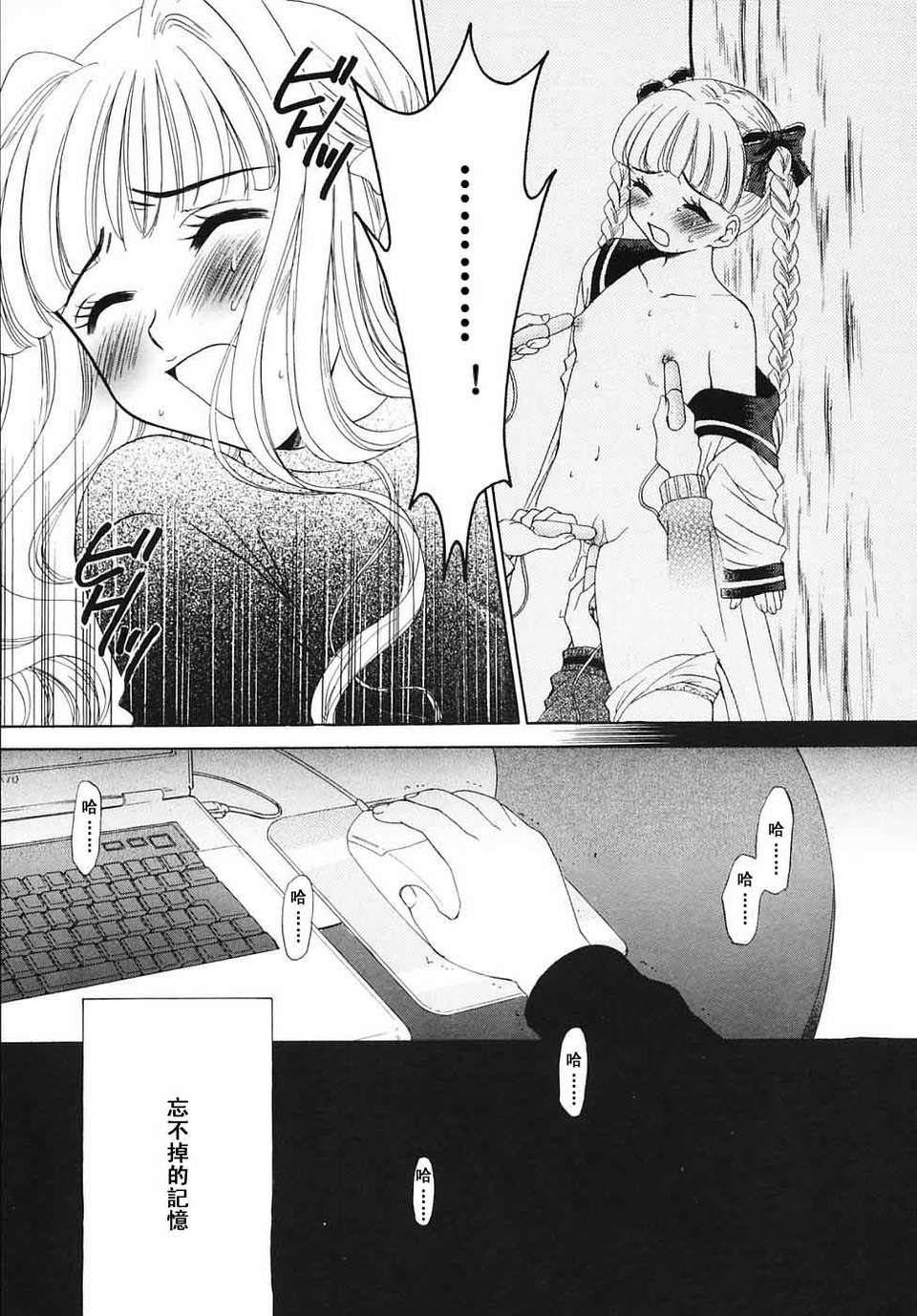 [後藤晶] こどもの時間 全3巻 526/593 