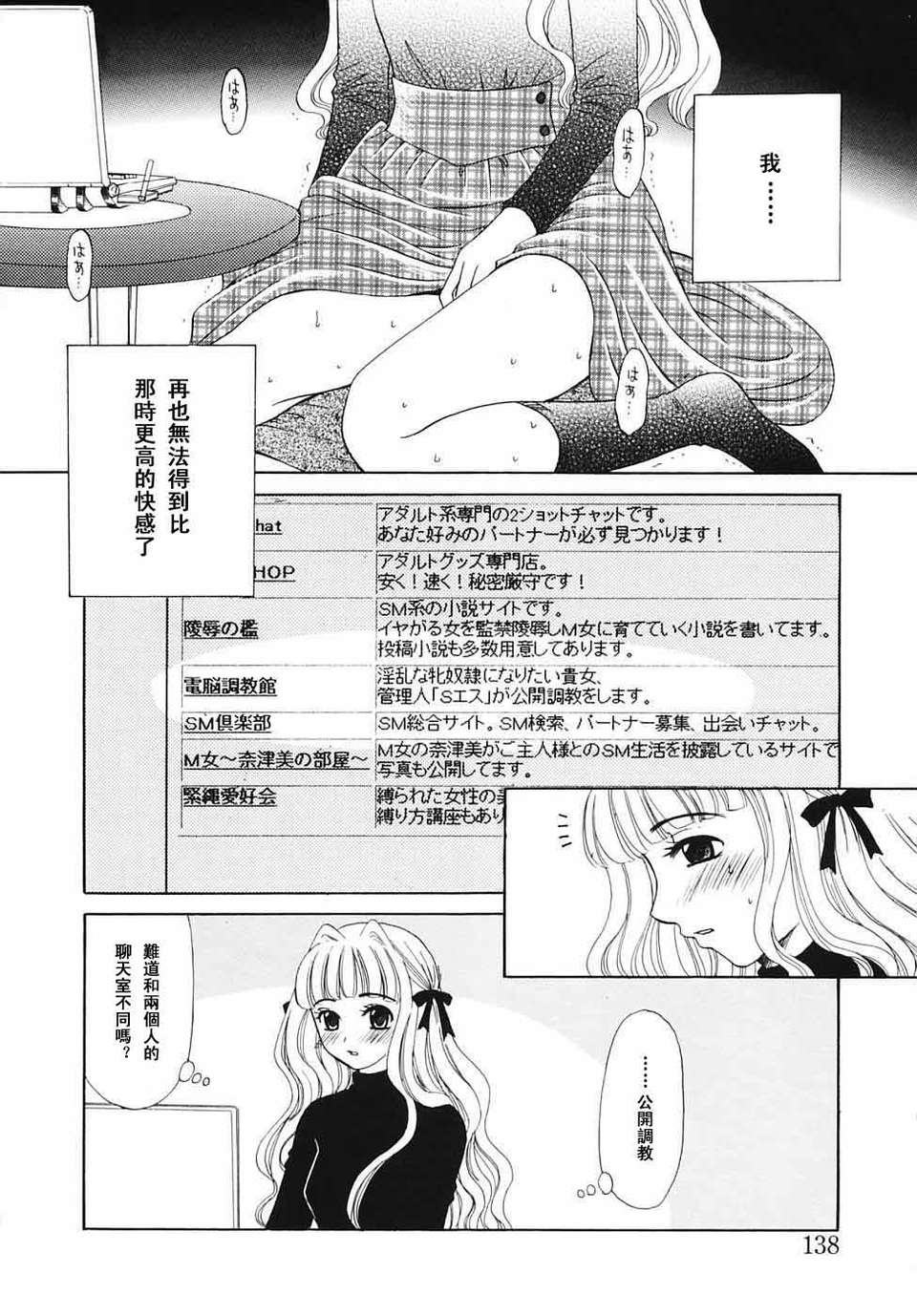 [後藤晶] こどもの時間 全3巻 527/593 