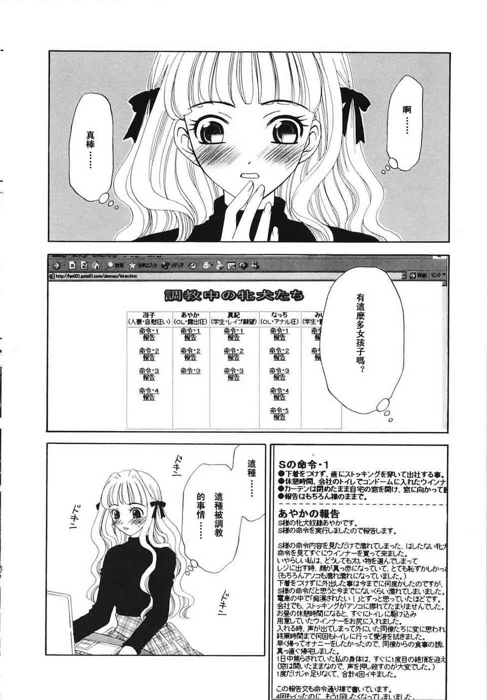 [後藤晶] こどもの時間 全3巻 529/593 