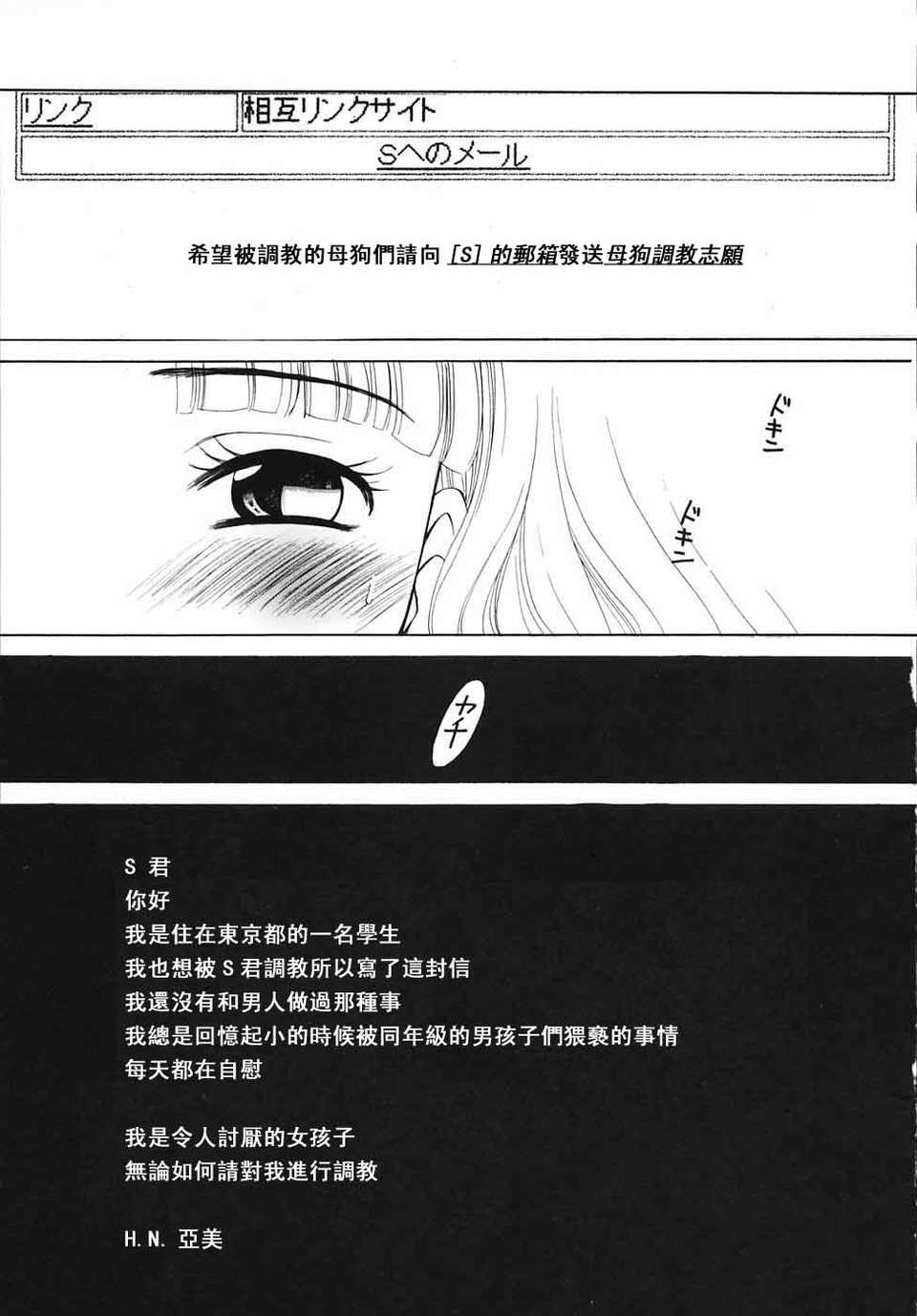 [後藤晶] こどもの時間 全3巻 530/593 
